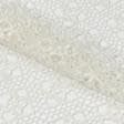 Ткани для рукоделия - Фиранка кружево Диана цвет экрю 50см