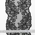 Ткани для тильд - Декоративное кружево Аланна черный 19 см