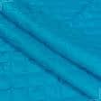 Ткани для одежды - Подкладка 190Т термопай с синтепоном 100г/м 5см*5см голубой