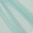 Тканини для рукоділля - Мікросітка Енжел колір блакитна лагуна
