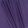 Ткани для спортивной одежды - Плащевая фортуна фиолетовая