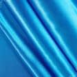 Ткани для декора - Атлас плотный темно-голубой