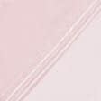 Ткани тюль - Тюль Вуаль-шелк цвет палево-розовый 300/290 см (119711)