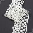 Ткани для рукоделия - Декоративное кружево Сусанна макраме цвет молочный 5 см