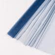 Ткани horeca - Декоративная сетка жесткая / фатин т.синий