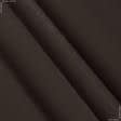 Ткани для бальных танцев - Трикотаж бифлекс матовый темно-коричневый