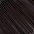 Ткани атлас/сатин - Подкладочный атлас коричневый
