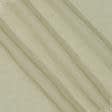 Ткани horeca - Тюль сетка Американка цвет бежево-песочный