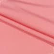 Ткани все ткани - Костюмная дэни темно-розовая