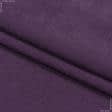 Ткани для мебели - Микро шенилл Марс цвет т.сирень
