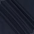 Ткани все ткани - Бифлекс темно-синий