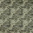 Ткани для военной формы - Саржа ТКЧ камуфляжная пиксель
