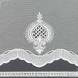 Ткани horeca - Тюль сетка вышивка Франческа белая с фестоном