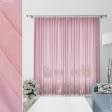Ткани гардинные ткани - Тюль Вуаль Креш розовый с утяжелителем