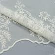 Ткани свадебная ткань - Тюль микросетка вишивка Вензель молочная (купон)