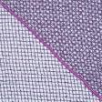 Ткани гардинные ткани - Тюль сетка Элиза цвет сирень с утяжелителем