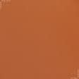 Тканини для рюкзаків - Саржа Д230 колір  помаранчевий