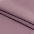 Ткани шторы - Штора Блекаут мальва 150/270 см (174673)