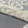 Тканини для рукоділля - Тюль сітка вишивка Меріон колір крем, св. Золото з фестоном