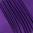 Ткани для сорочек и пижам - Атлас лайт софт фиалково-фиолетовый