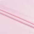 Ткани для верхней одежды - Вива плащевая светло-розовая