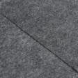 Ткани фильц - Фильц 180-220г/м серый