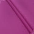 Ткани для римских штор - Декоративная ткань Арена ярко розовый