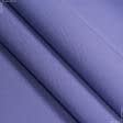 Ткани для римских штор - Декоративная ткань Канзас сиренево-голубая