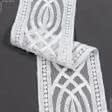 Ткани для одежды - Декоративное кружево Илона цвет белый 7.5 см