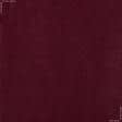 Ткани флис - Флис-240 бордовый