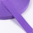 Ткани фурнитура для декора - Тесьма / стропа ременная елочка 30 мм фиолетовая