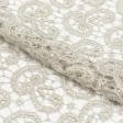 Ткани для декора - Декоративное кружево Касабланка беж-золото 23,5 см