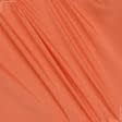 Ткани для верхней одежды - Плащевая фортуна светло-оранжевая