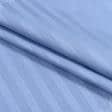 Ткани сатин - Сатин голубая дымка  полоса 1 см