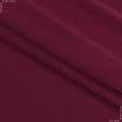Тканини для спортивного одягу - Біфлекс вишневий