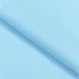 Ткани портьерные ткани - Декоративная ткань Анна цвет ярко голубая бирюза
