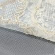 Ткани для рукоделия - Тюль сетка вышивка Айлин цвет крем, бежевый с фестоном