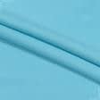 Ткани для спортивной одежды - Трикотаж микромасло голубой