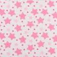 Ткани для сорочек и пижам - Ситец 67-ТКЧ детский звезды розовые