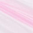 Тканини органза - Органза рожева