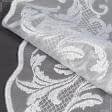 Ткани свадебная ткань - Декоративное кружево Зара цвет белый 15.5 см
