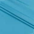 Ткани для спортивной одежды - Плащевая фортуна ярко-голубая