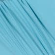 Ткани для бальных танцев - Трикотаж микромасло голубой