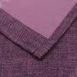 Ткани шторы - Штора на люверсах Блекаут рогожка фиолетовый 200/260 см (155820)