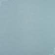 Ткани шторы - Штора Рогожка лайт  Котлас голубая лазурь 200/270 см (170775)