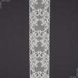 Ткани для рукоделия - Декоративное кружево Тельма молочный 16 см