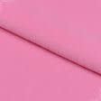 Ткани для спортивной одежды - Флис-240 розовый