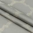 Ткани все ткани - Декоративная ткань Дрезден компаньон серый