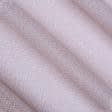 Ткани гардинные ткани - Тюль органза Сарона цвет розово-бежевый с утяжелителем