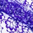 Ткани все ткани - Гипюр фиолетовый